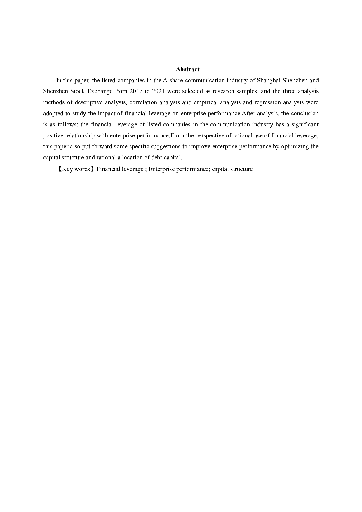 通信行业上市公司财务杠杆对企业绩效影响的实证研究-10053字.docx 第1页