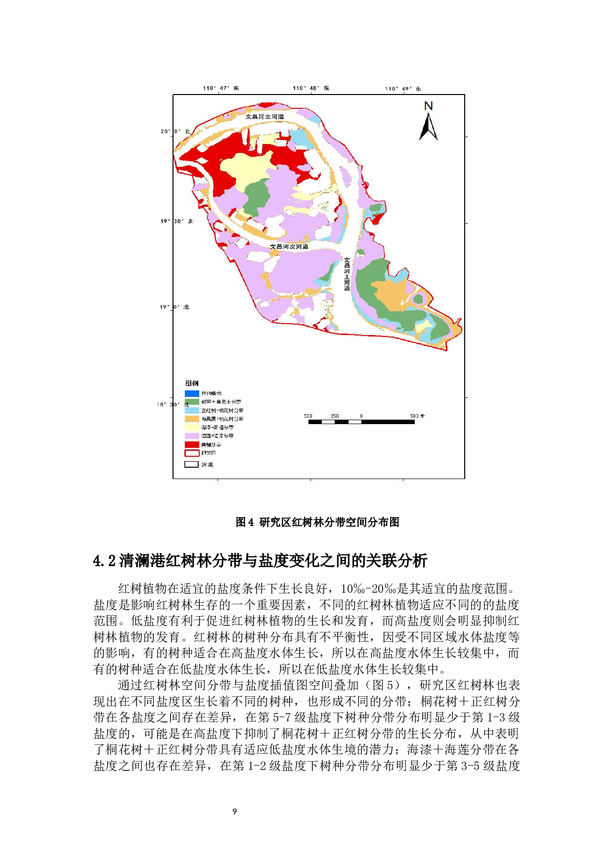 盐度变化与清澜港红树林分带现象之间的内在关联分析-8855字.docx 第10页
