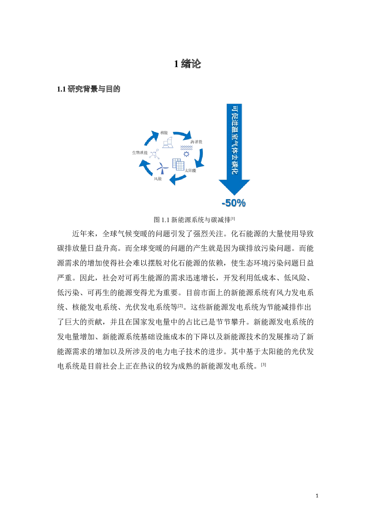 基于开关升压变换器的无电解电容变换器的设计与仿真验证-11870字.doc 第6页