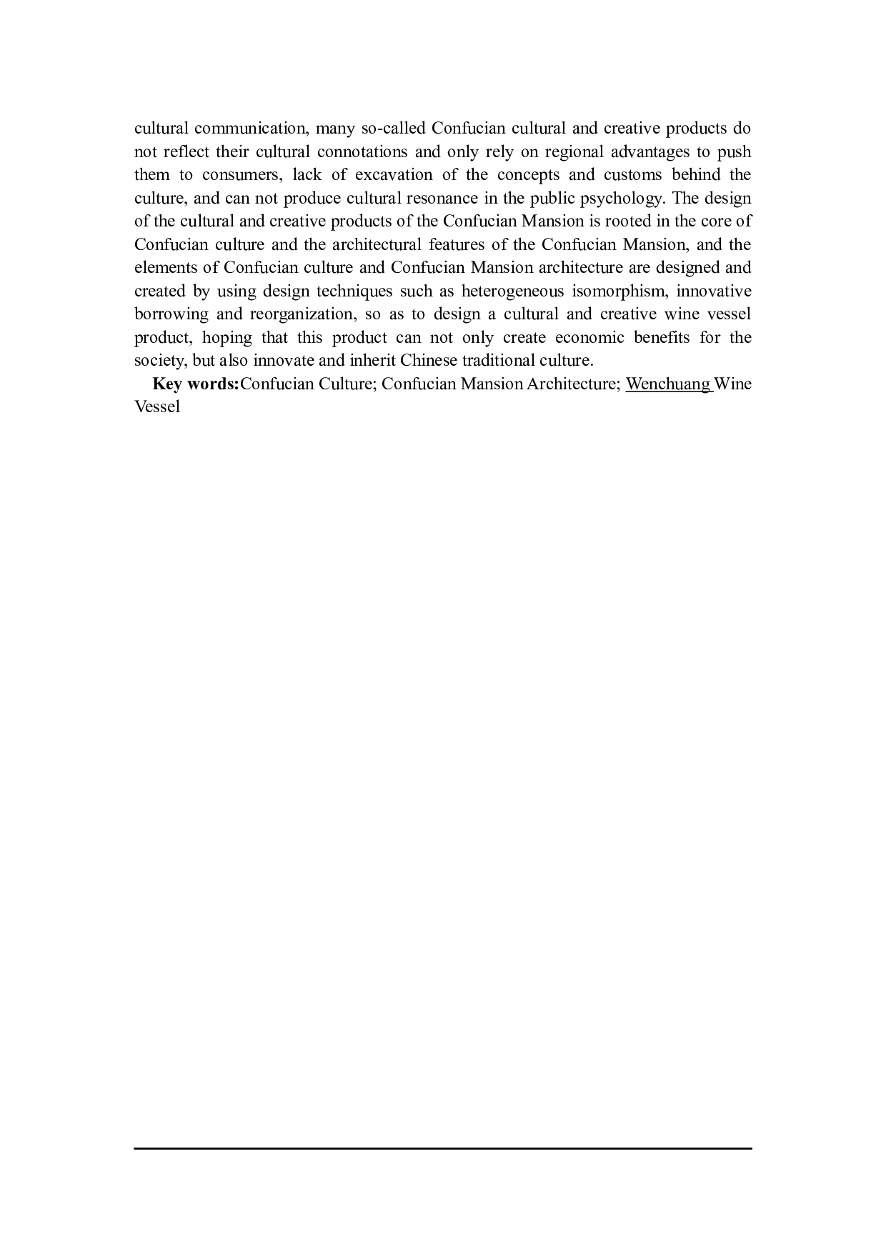 孔府文创酒器设计-6745字.docx 第2页