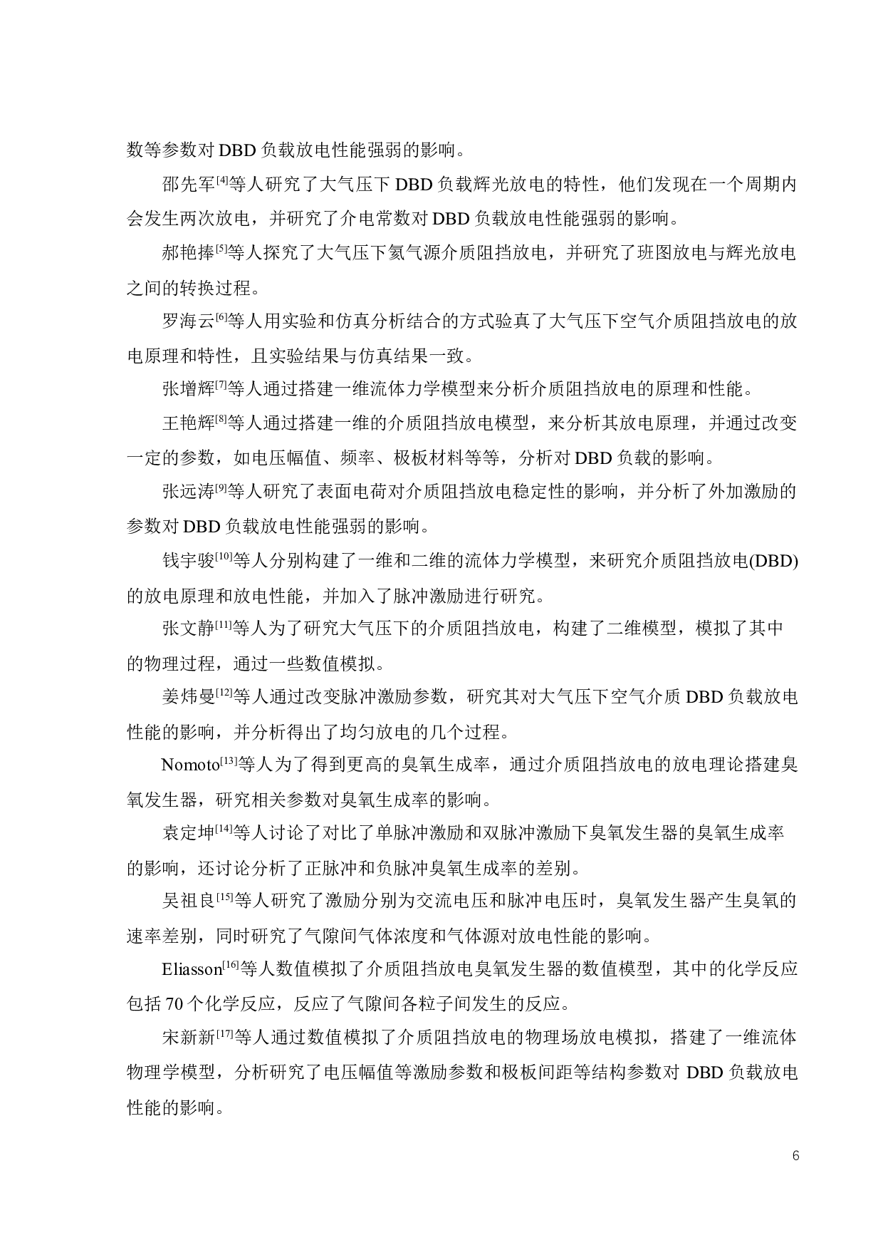 脉冲激励参数对DBD负载放电性能的影响强弱分析-13991字.docx 第9页