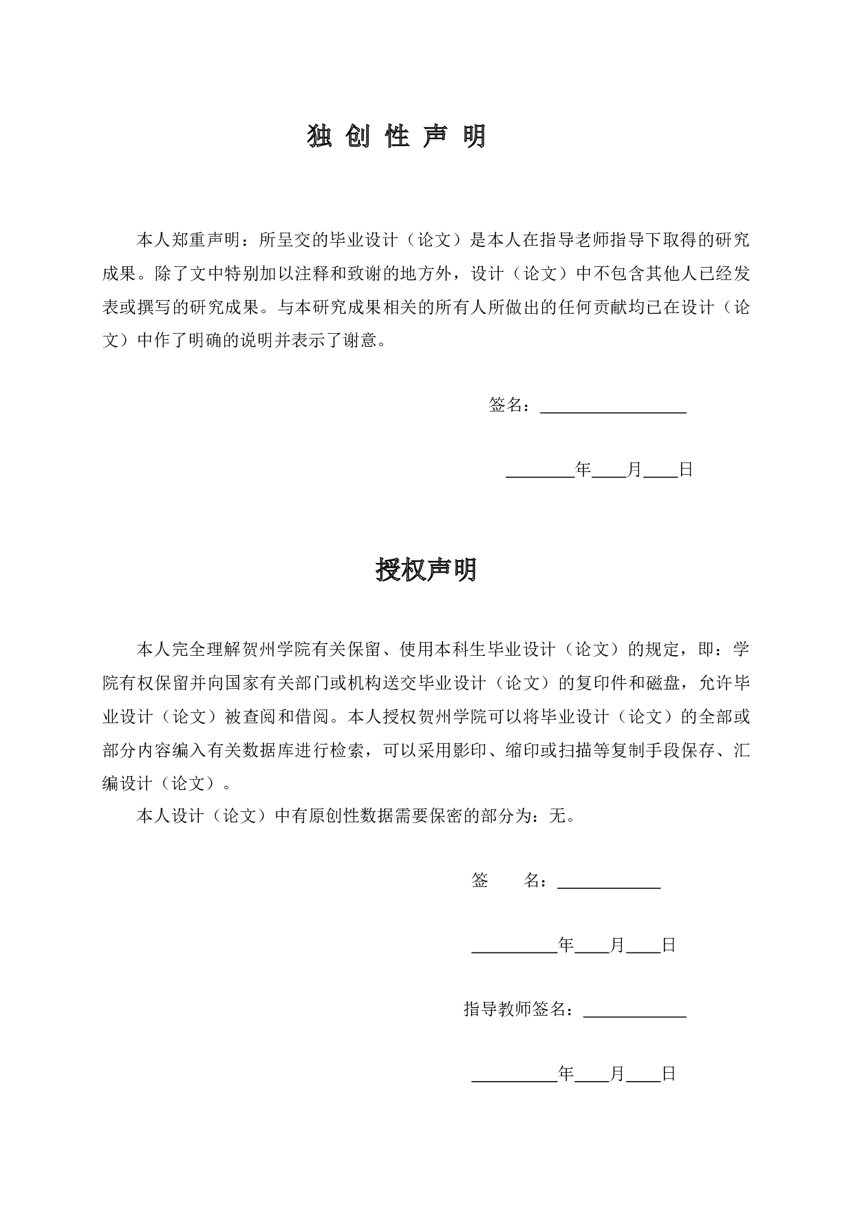 基于单片机的微波实验室火灾自动报警系统设计-11995字.docx 第1页