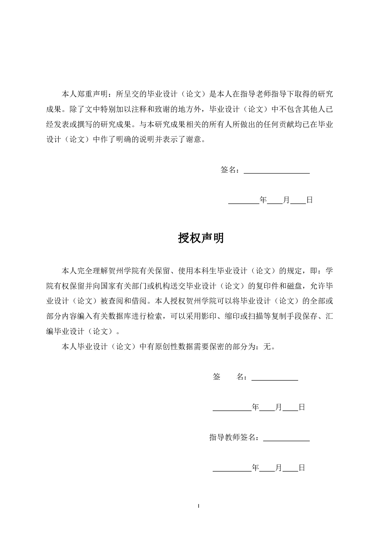 基于单片机室内烟气自动排放系统设计-14187字.pdf 第1页