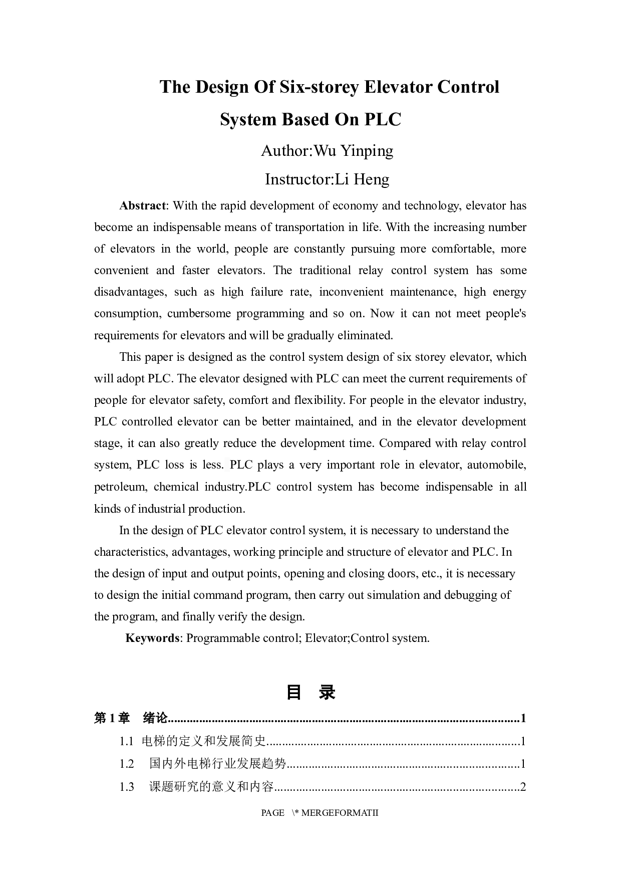 基于PLC的6层电梯控制系统设计-10212字.docx 第2页