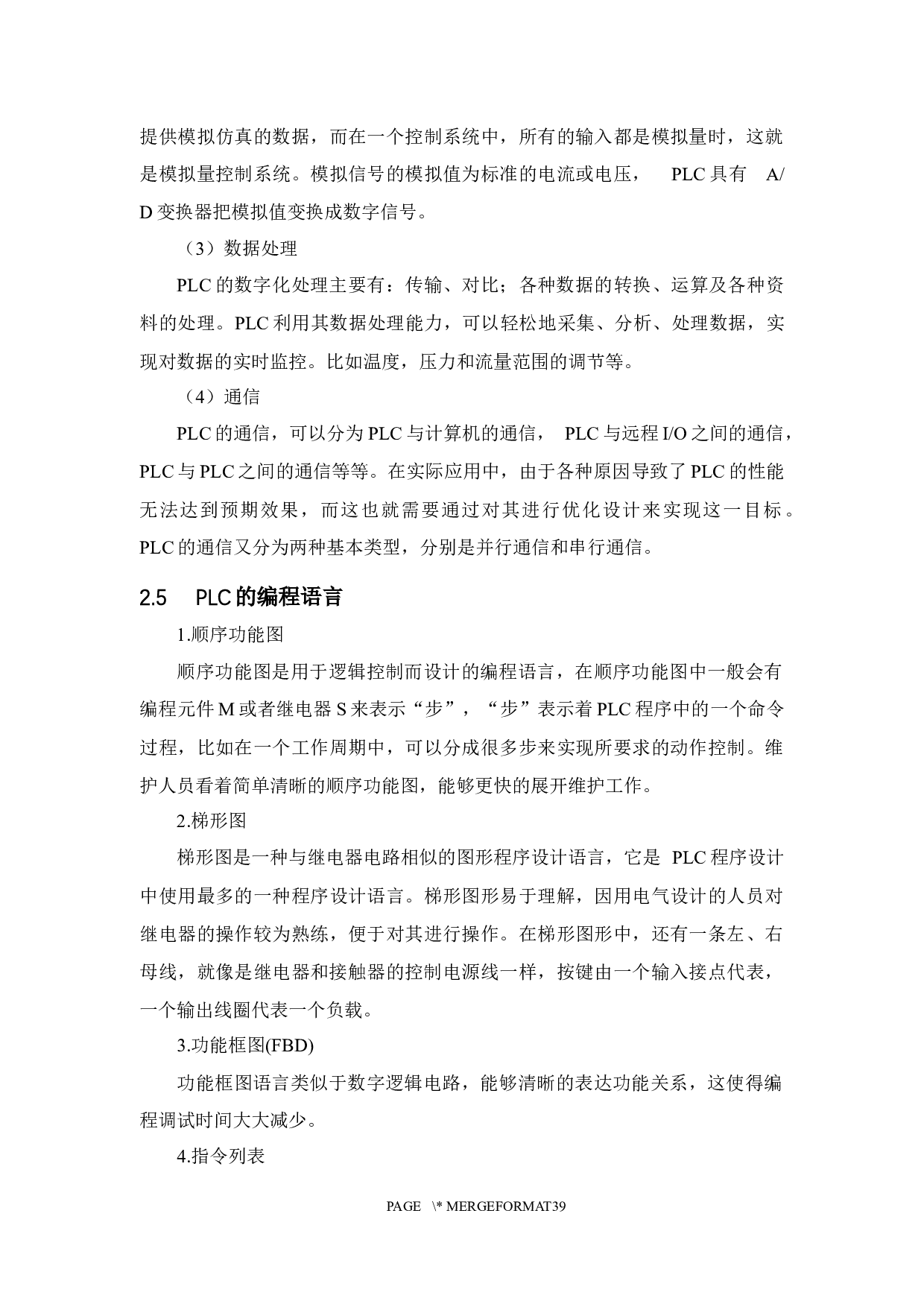 基于PLC的6层电梯控制系统设计-10212字.docx 第10页