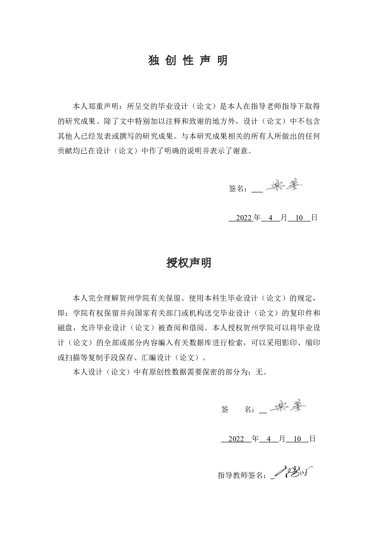 35kV石塘变电站的继电保护设计及整定-11820字.docx 第1页