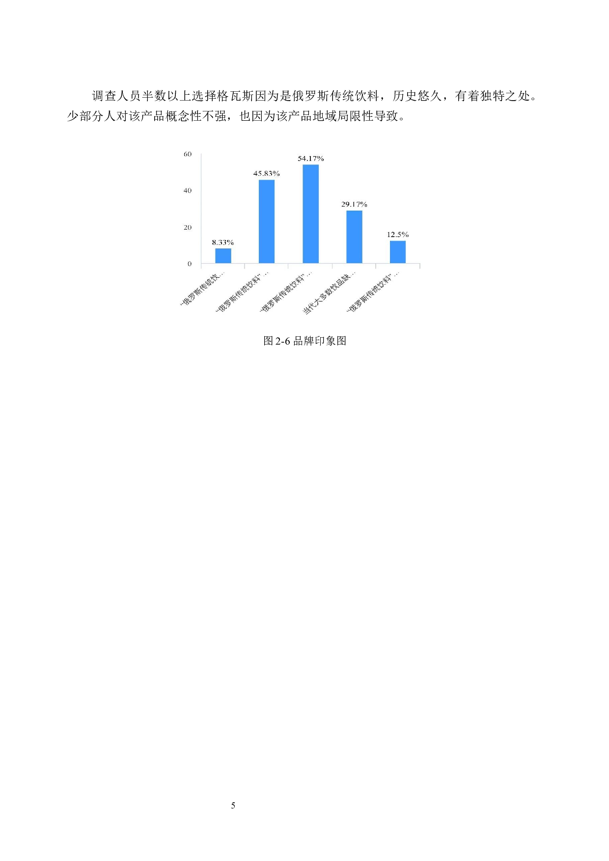 &ldquo;冰欢&rdquo;智能贩卖机器人的造型创意设计-7557字.docx 第8页