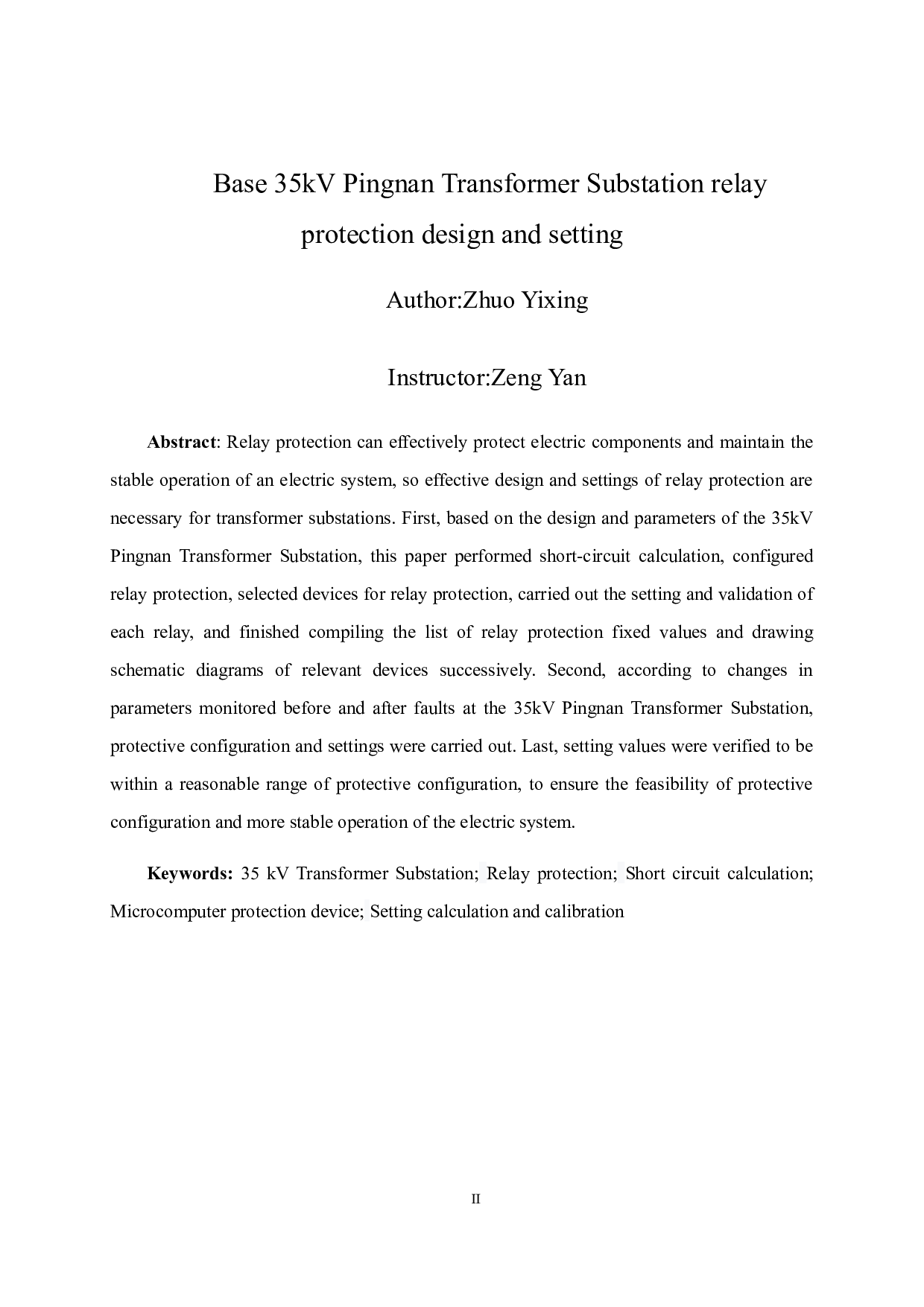35kV平南变电站继电保护设计及整定-11555字.docx 第2页