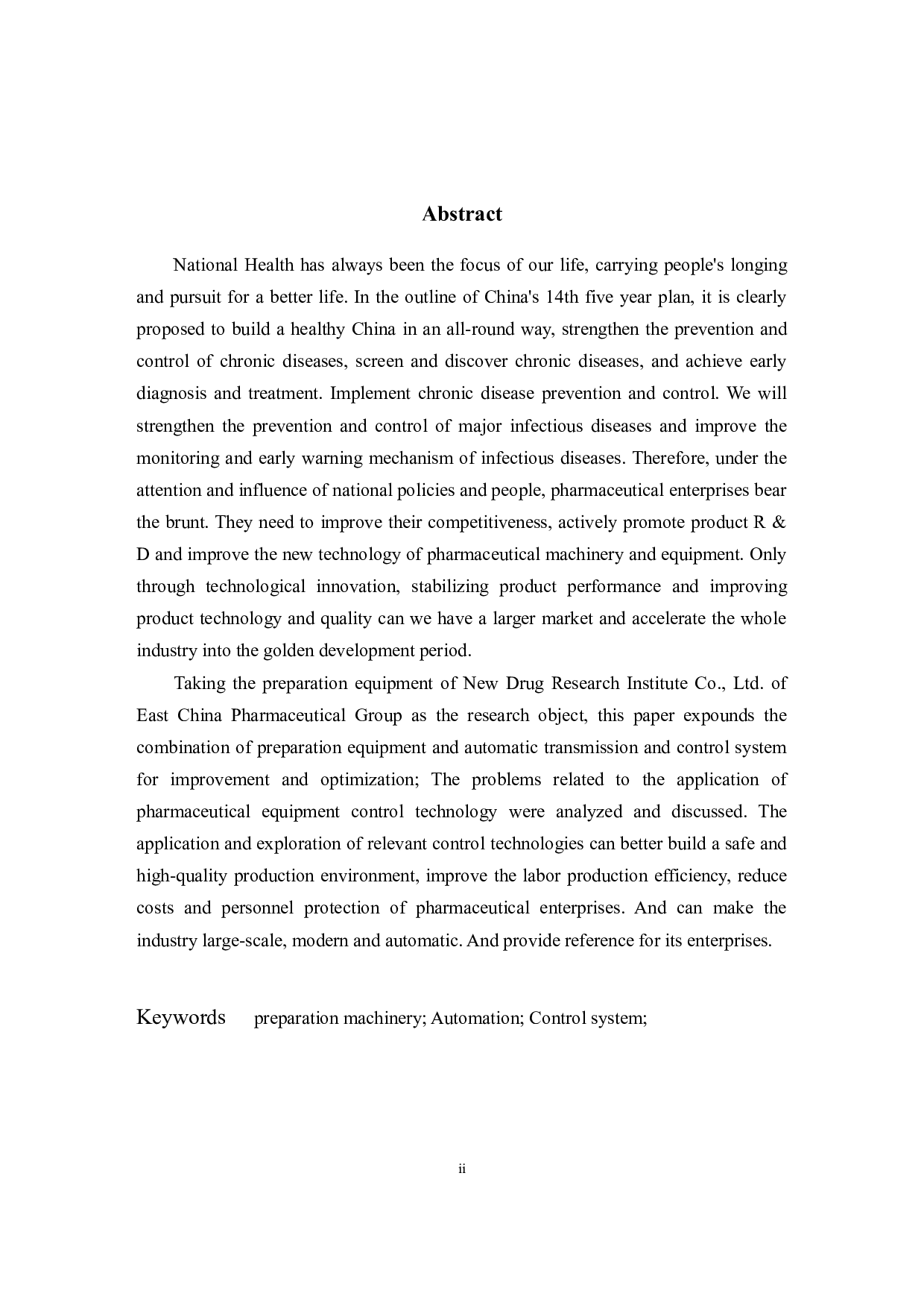 制药企业制剂机械自动变速理论与控制系统研究&mdash;以华东医药集团新药研究院有限公司为例-10684字.docx 第2页