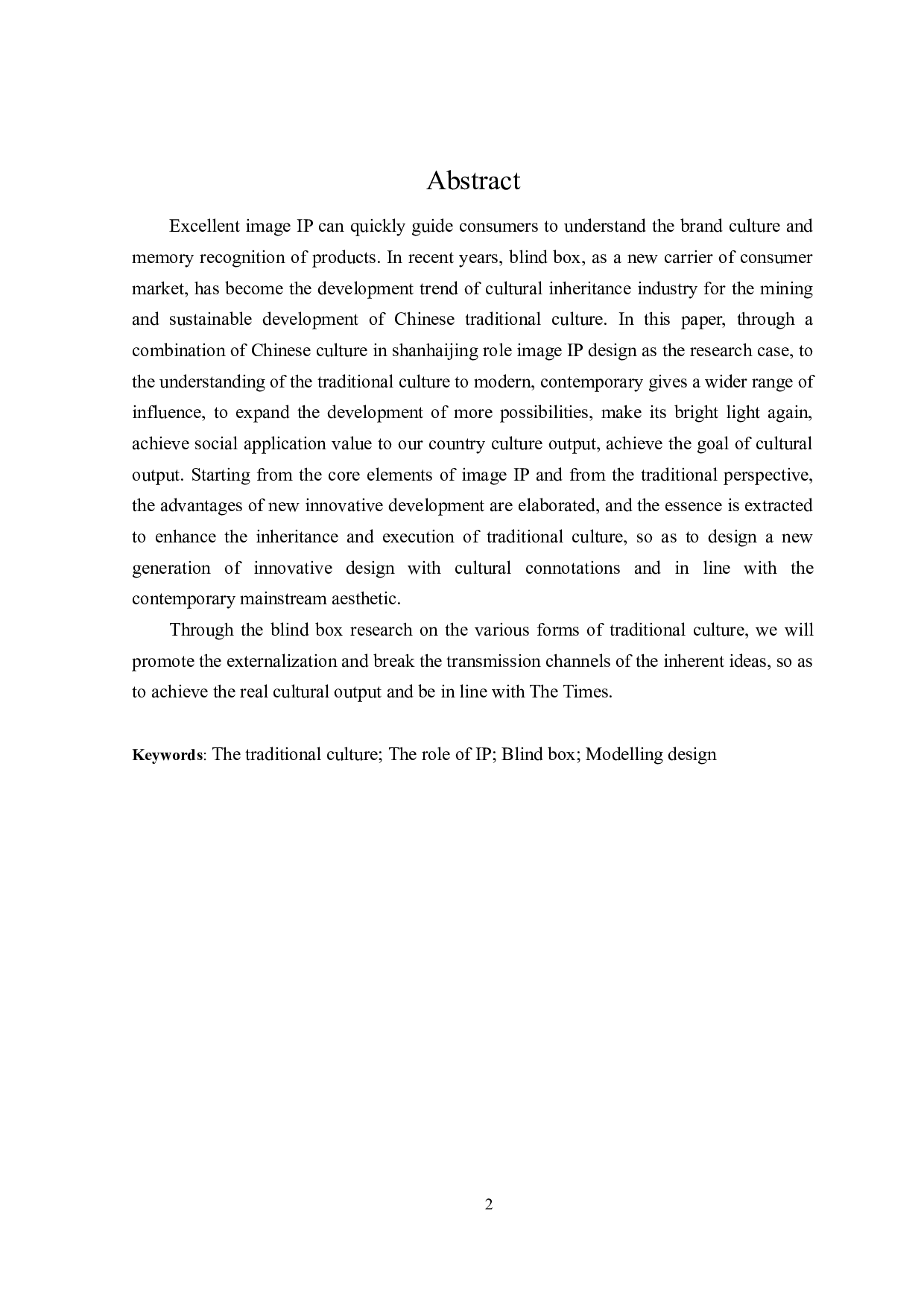 Rarcu公馆盲盒形象设计-7980字.doc 第2页