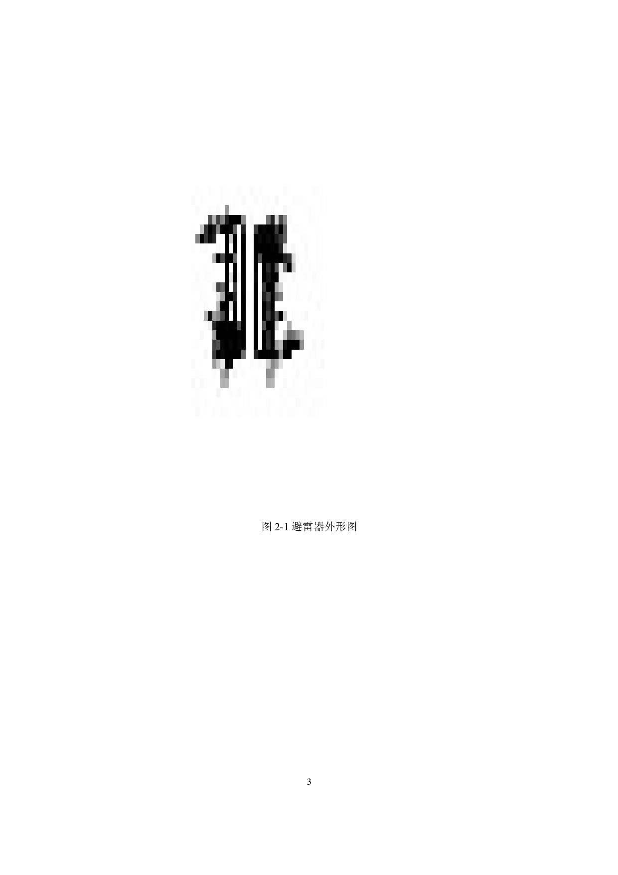 500KV输电线路防雷系统设计-7572字.docx 第6页