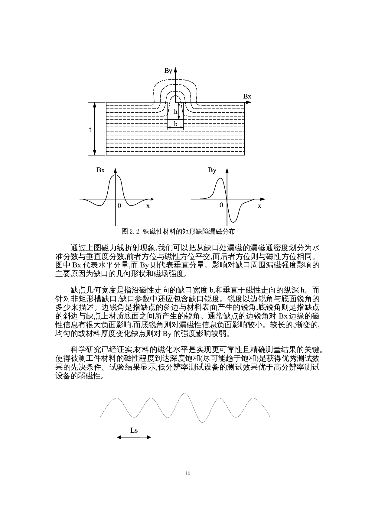 电缆制样机智能控制系统设计-13602字.docx 第10页