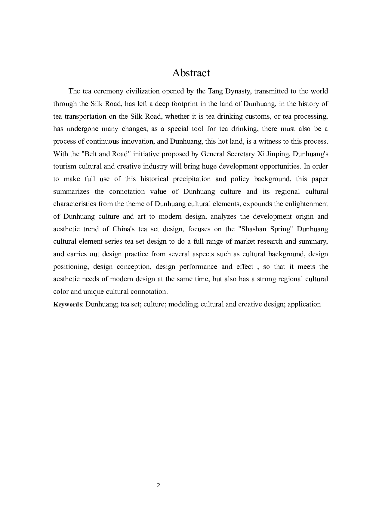 &ldquo;沙山泉里&rdquo;敦煌文化元素系列茶具设计-15446字.docx 第2页