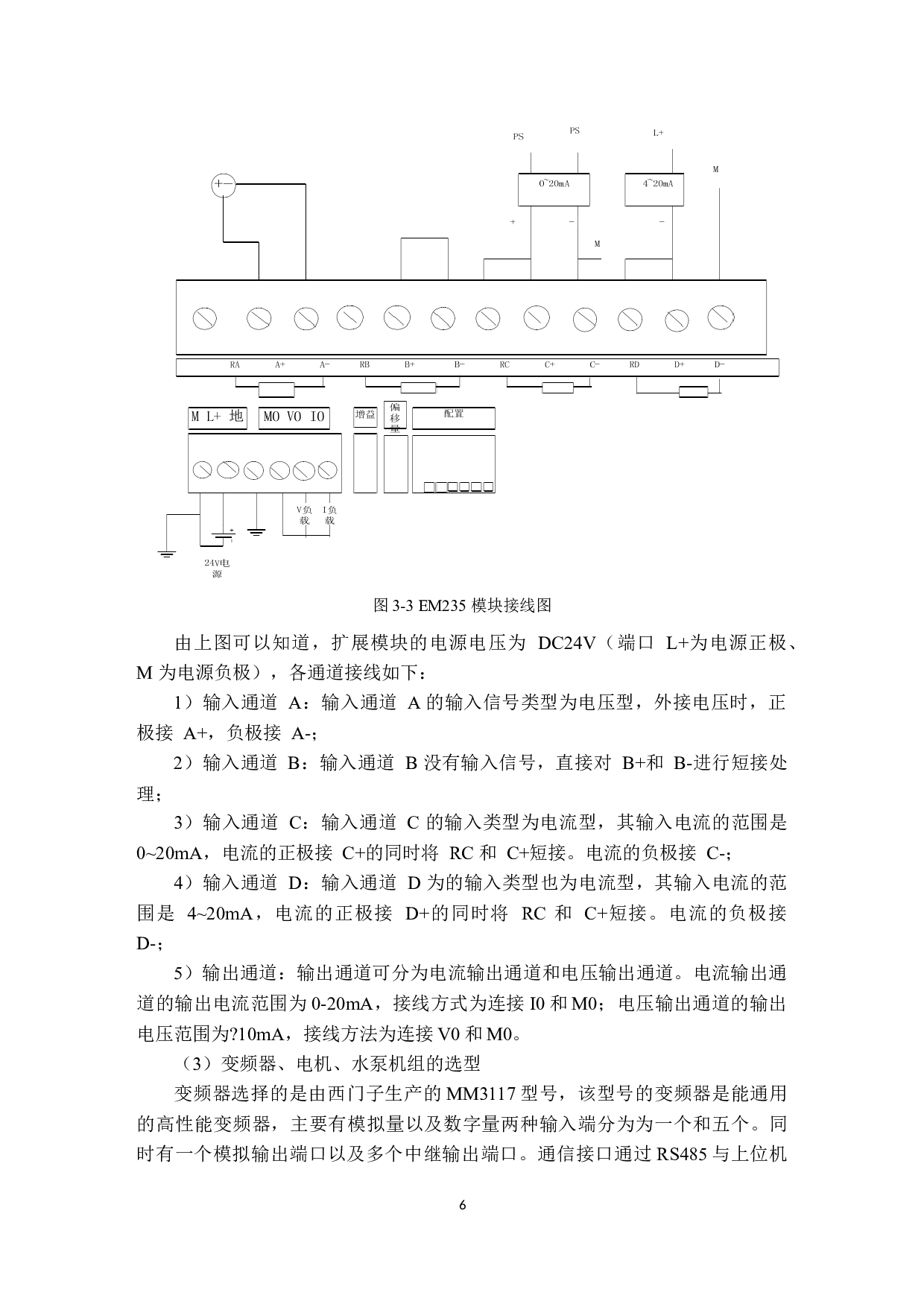 基于PLC温室灌溉控制系统设计-10840字.docx 第9页