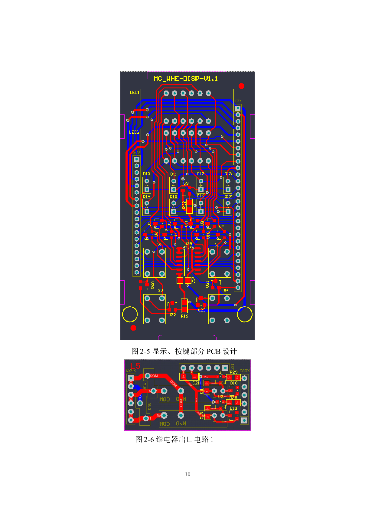 WH-6000多路温湿度控制器的设计-10360字.docx 第8页