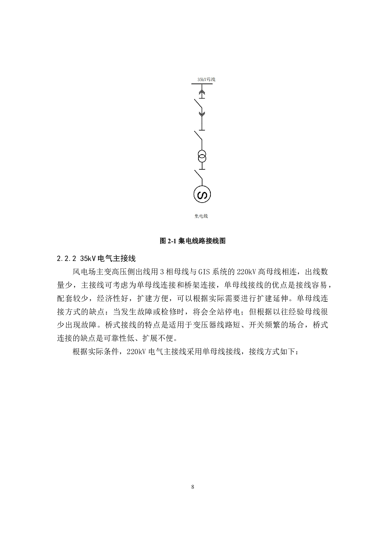 成人高等教育毕业设计（论文）-9327字.docx 第8页