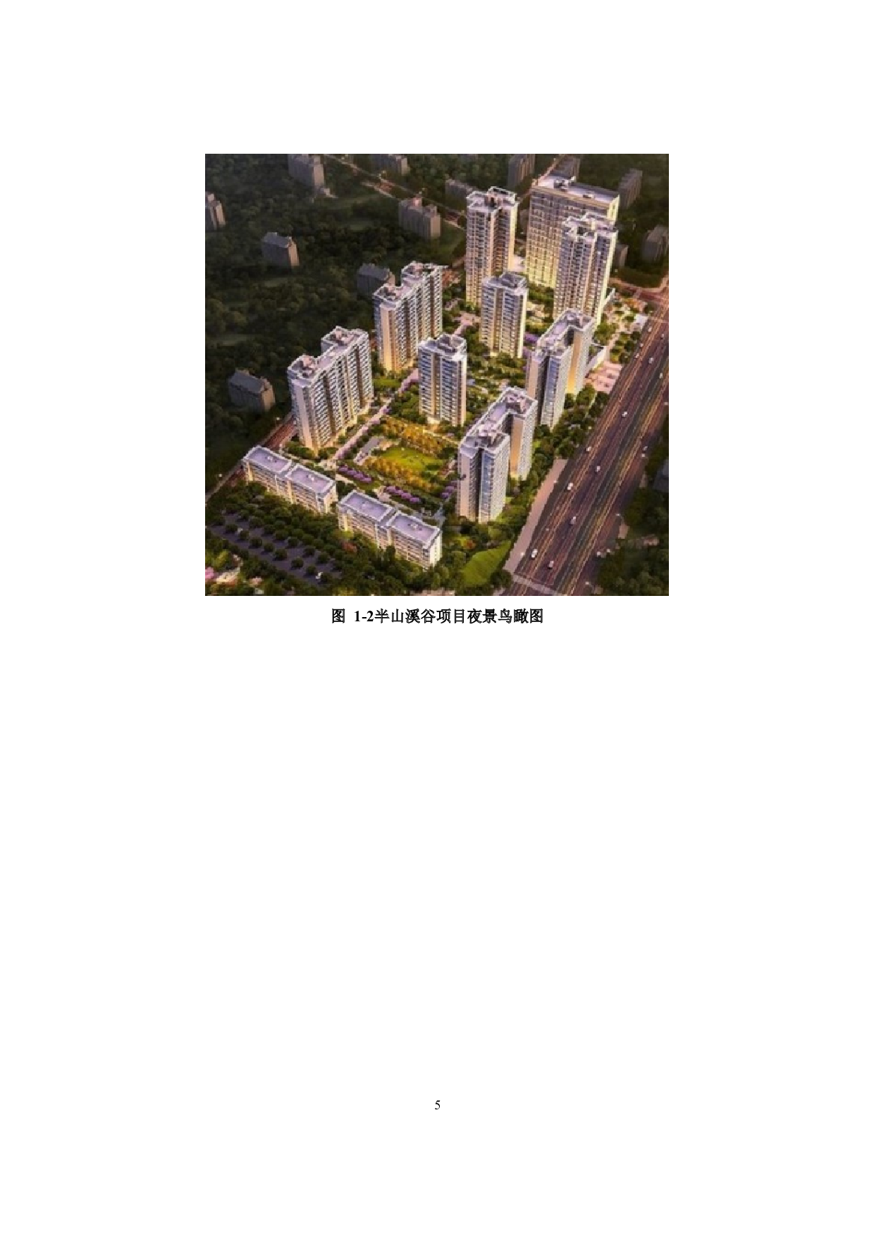 智能建筑弱电智能化系统设计-7882字.docx 第6页