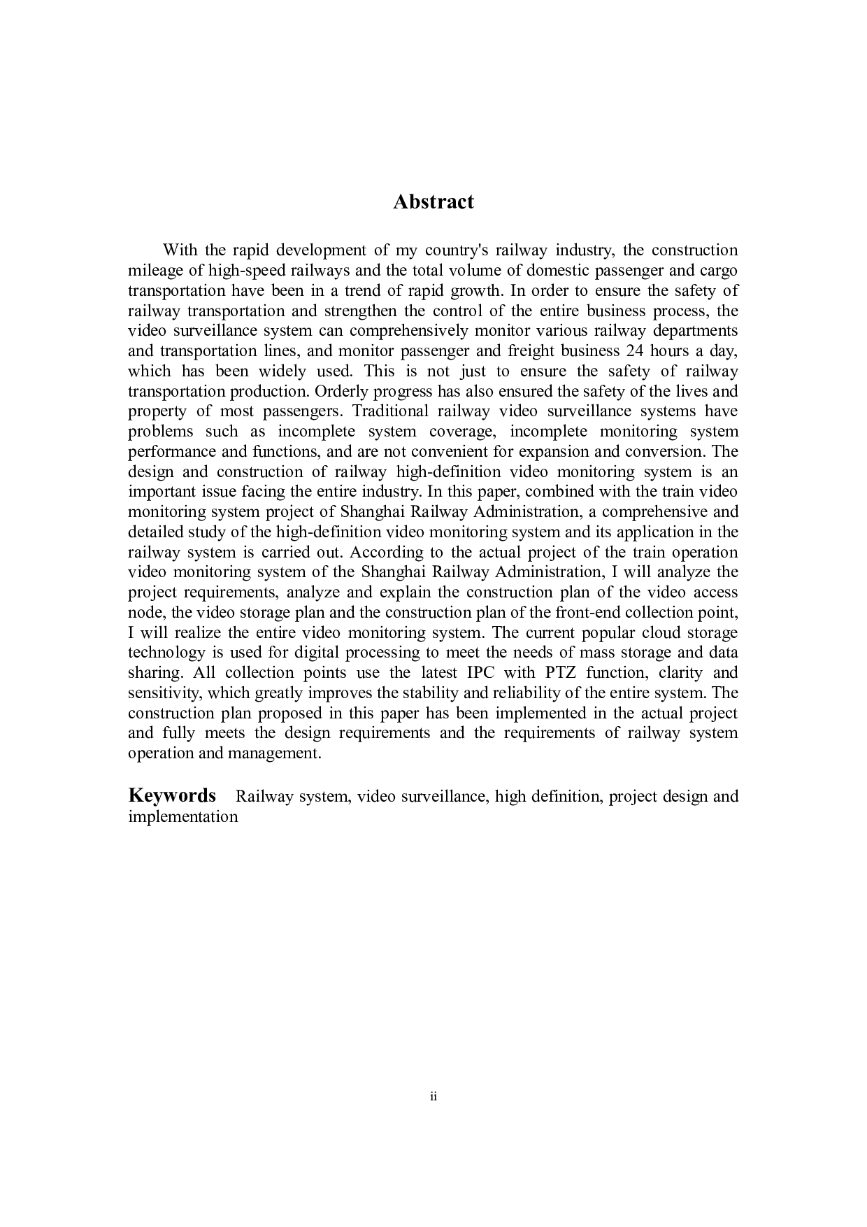 铁路高清视频监控系统的设计-18840字.docx 第2页