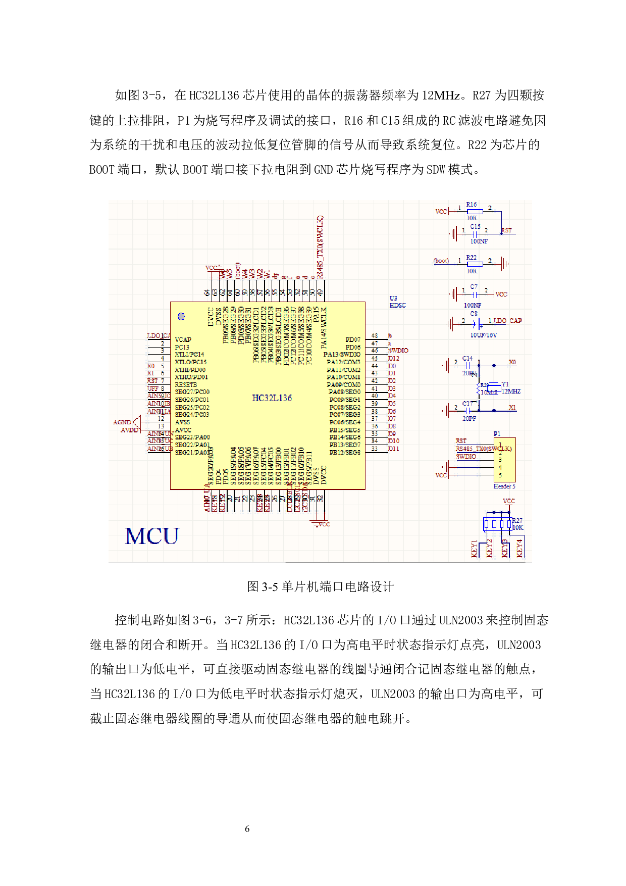 基于单片机的无功补偿控制器设计-7977字.docx 第10页
