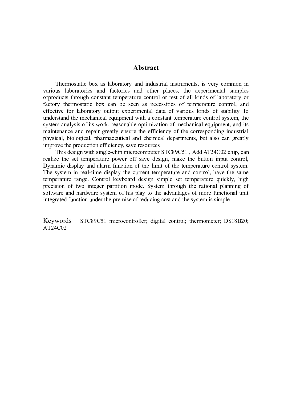 基于单片机的恒温箱温度控制系统设计  -8197字.docx 第2页