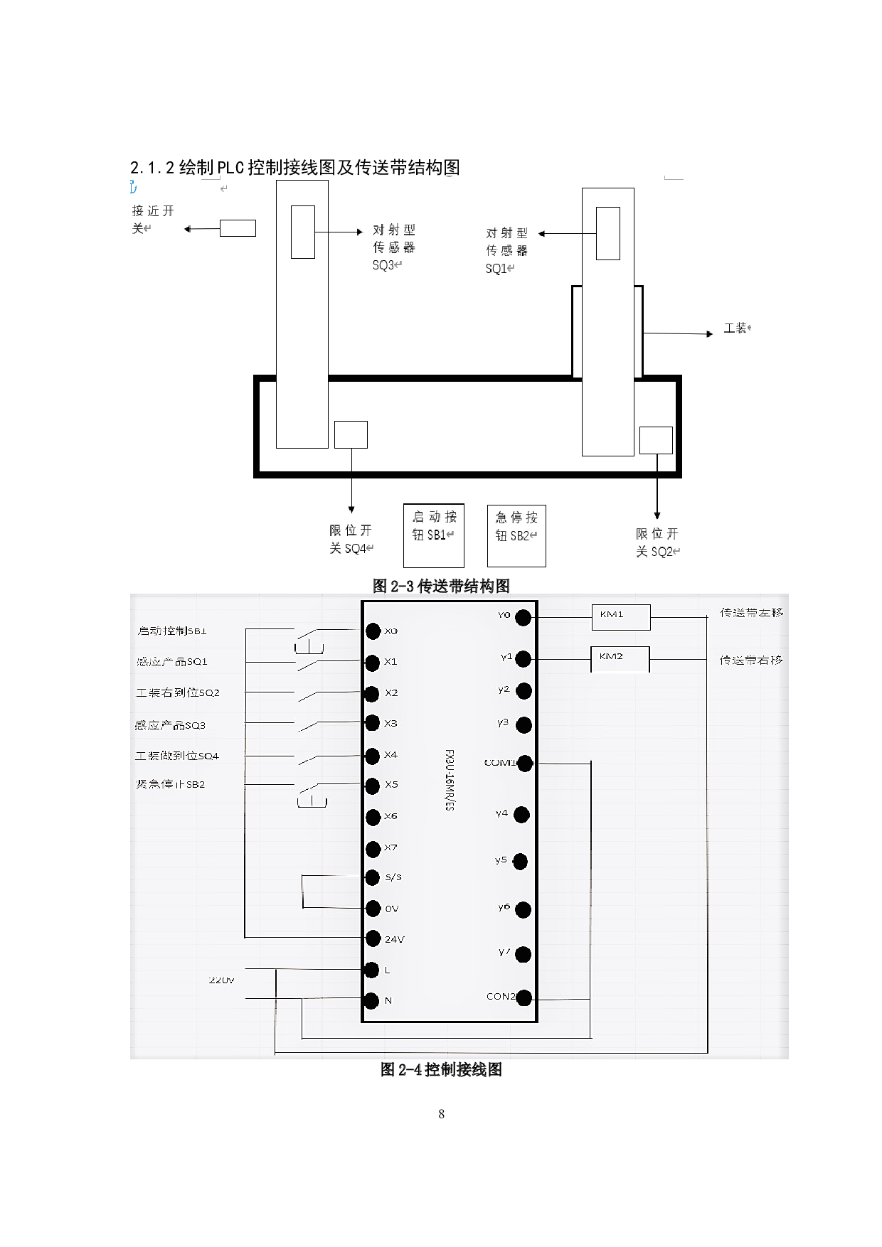 基于PLC的车用膨胀阀气箱头氩焊控制系统-9317字.docx 第10页