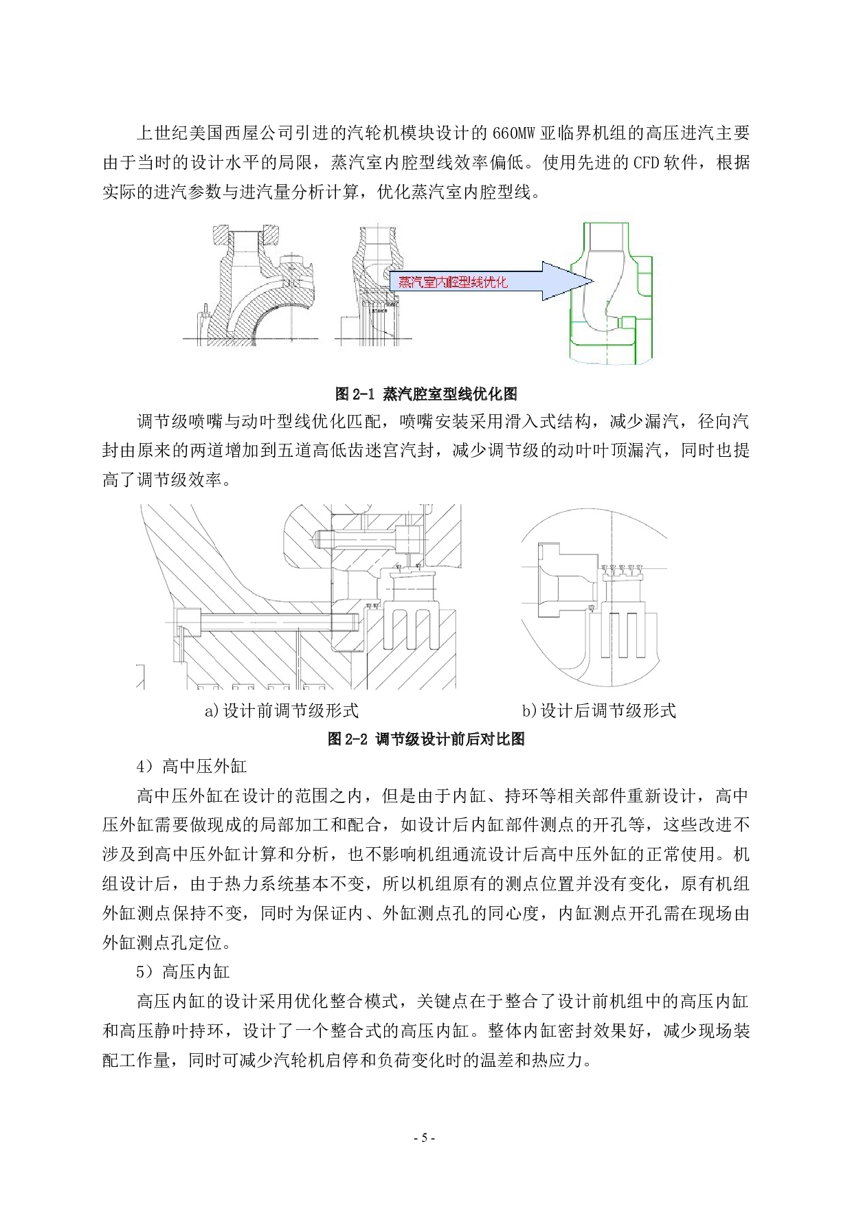 基于dcs技术的汽轮机自控系统设计-12048字.docx 第9页