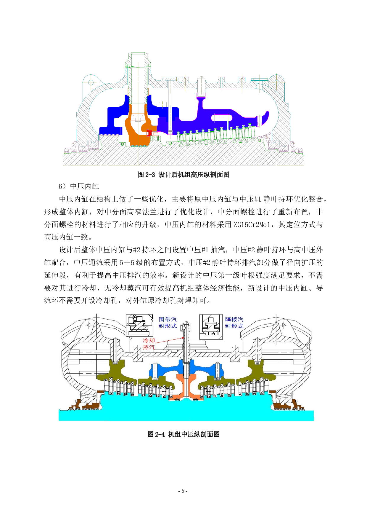 基于dcs技术的汽轮机自控系统设计-12048字.docx 第10页