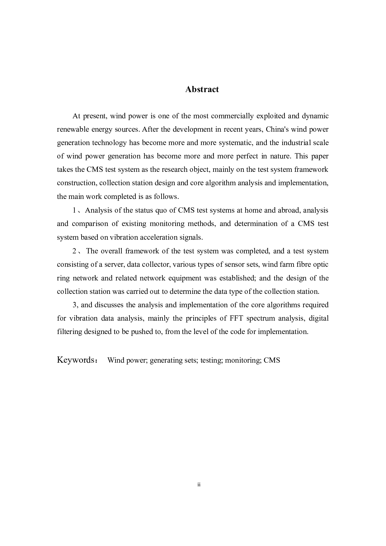 CMS测试系统开发-9265字.docx 第2页