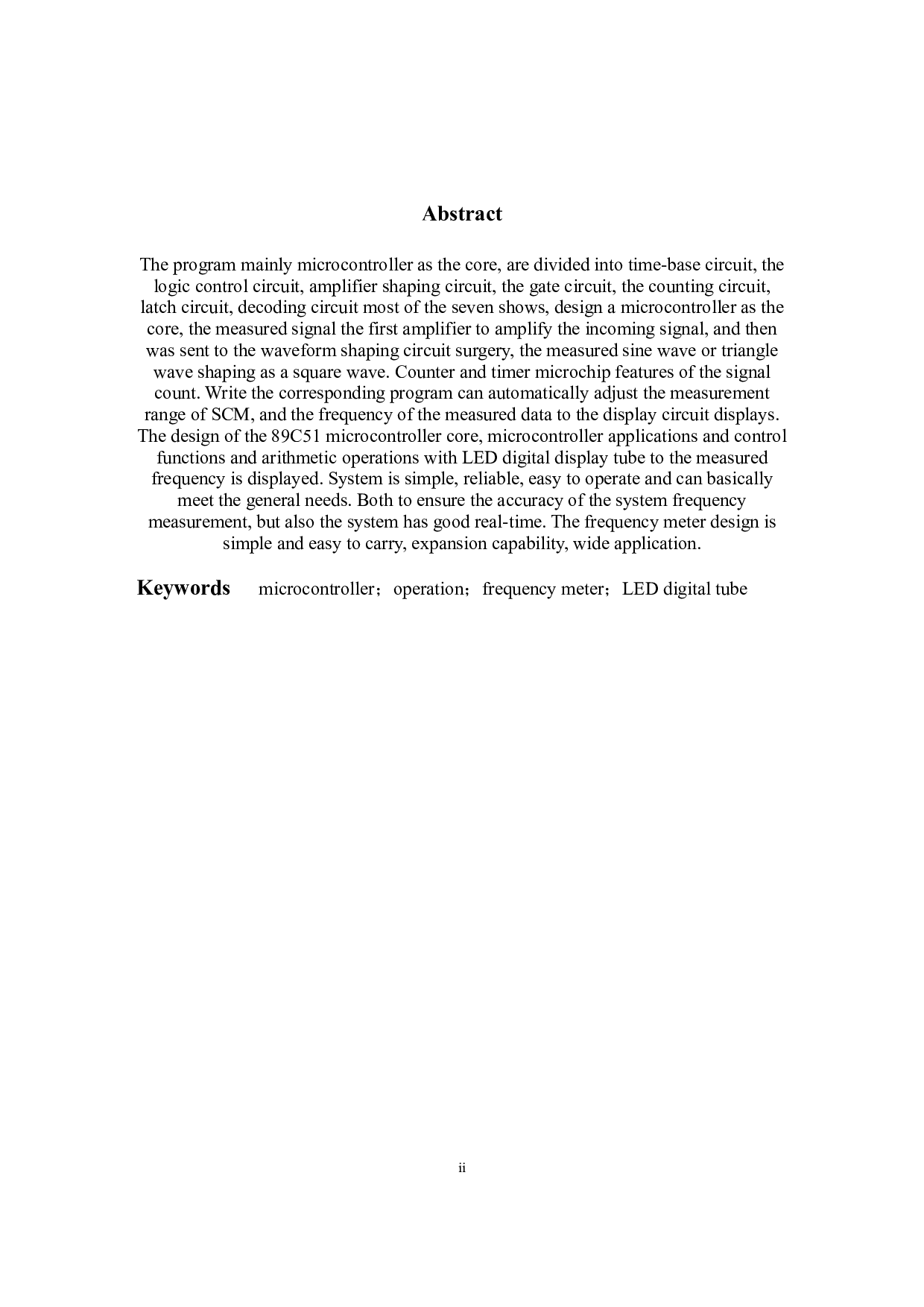 基于51单片机实现的数字频率计设计-8567字.docx 第2页