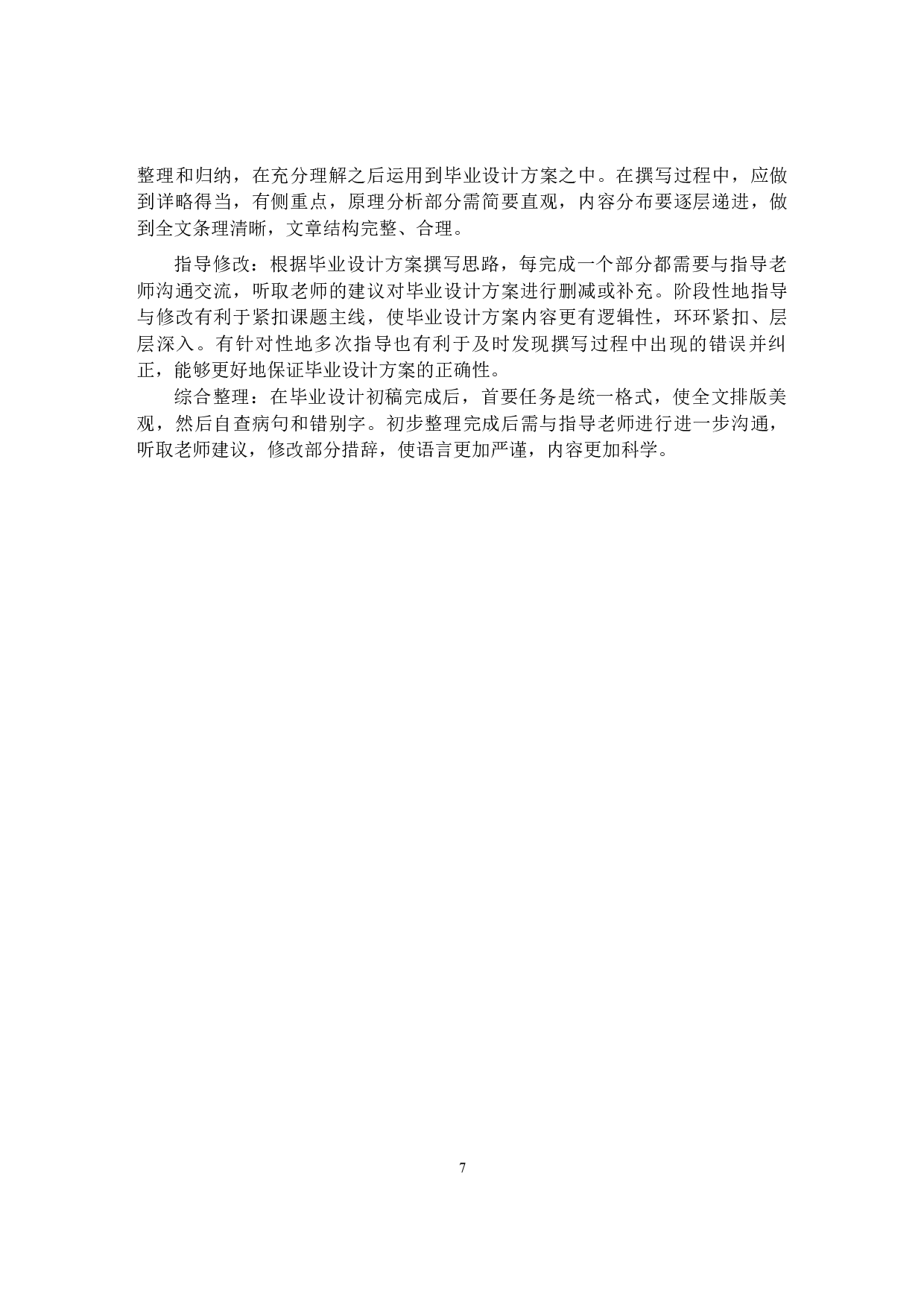 基于51单片机的地铁车门性能测试装置设计-13799字.docx 第7页