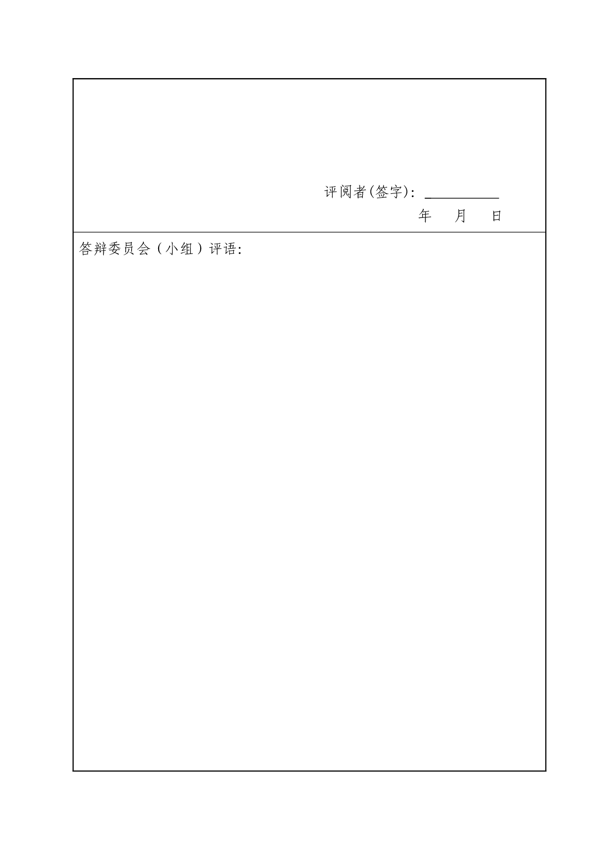 高危环境电力作业机器人硬件系统设计与实现-10548字.doc 第3页