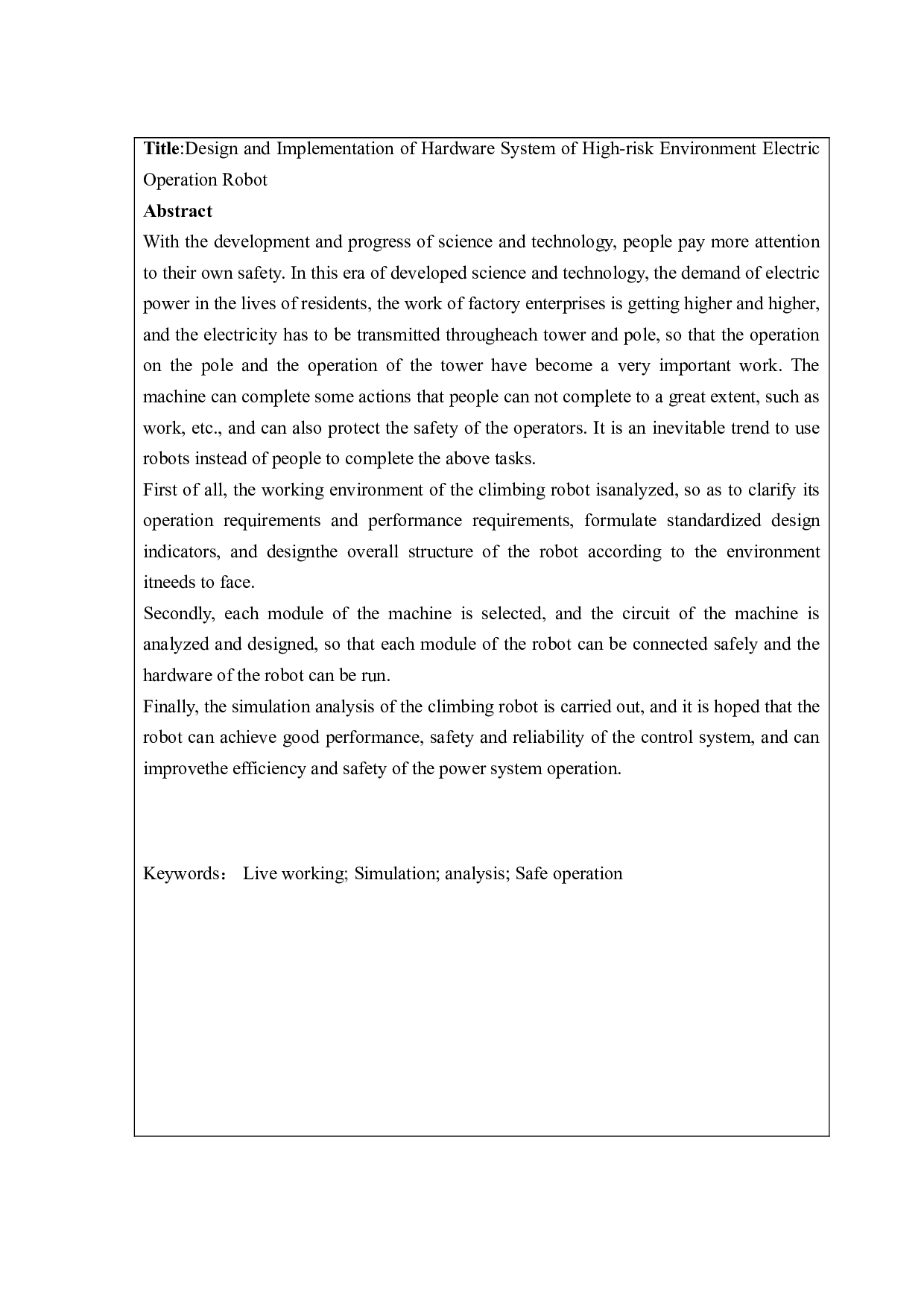 高危环境电力作业机器人硬件系统设计与实现-10548字.doc 第7页