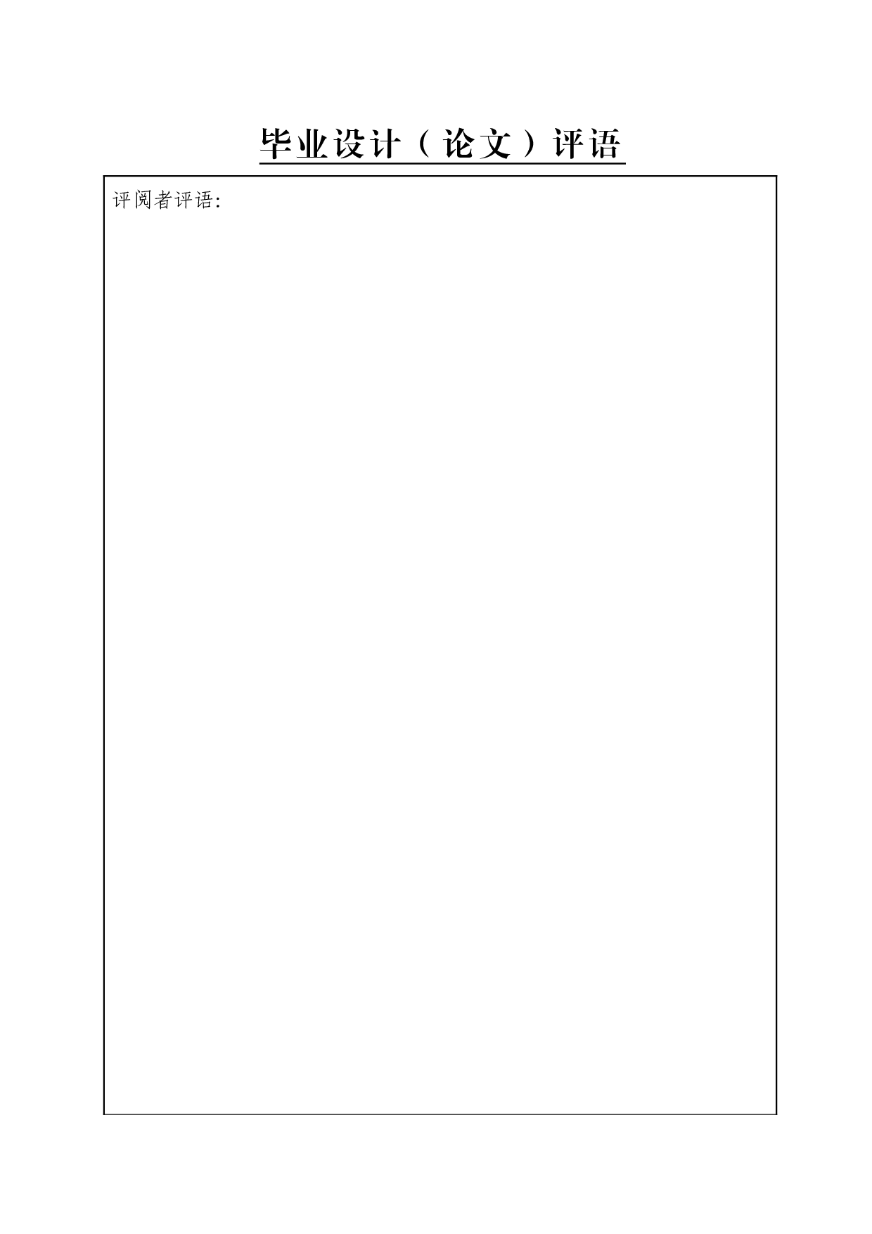 高危环境电力作业机器人硬件系统设计与实现-10548字.doc 第2页
