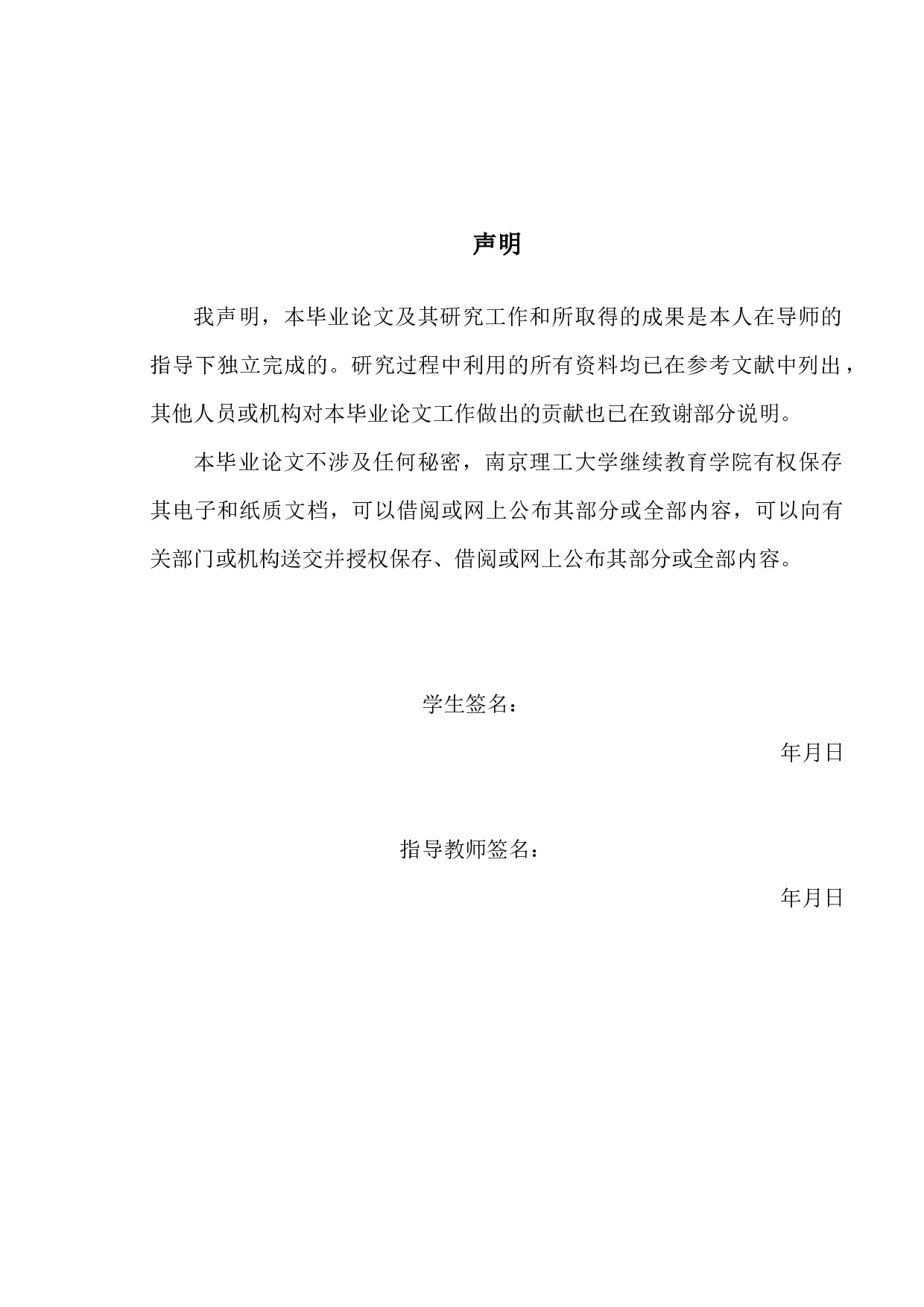 采用Arduino单片机的大型智能锂电池充电装置的设计-9720字.docx 第1页