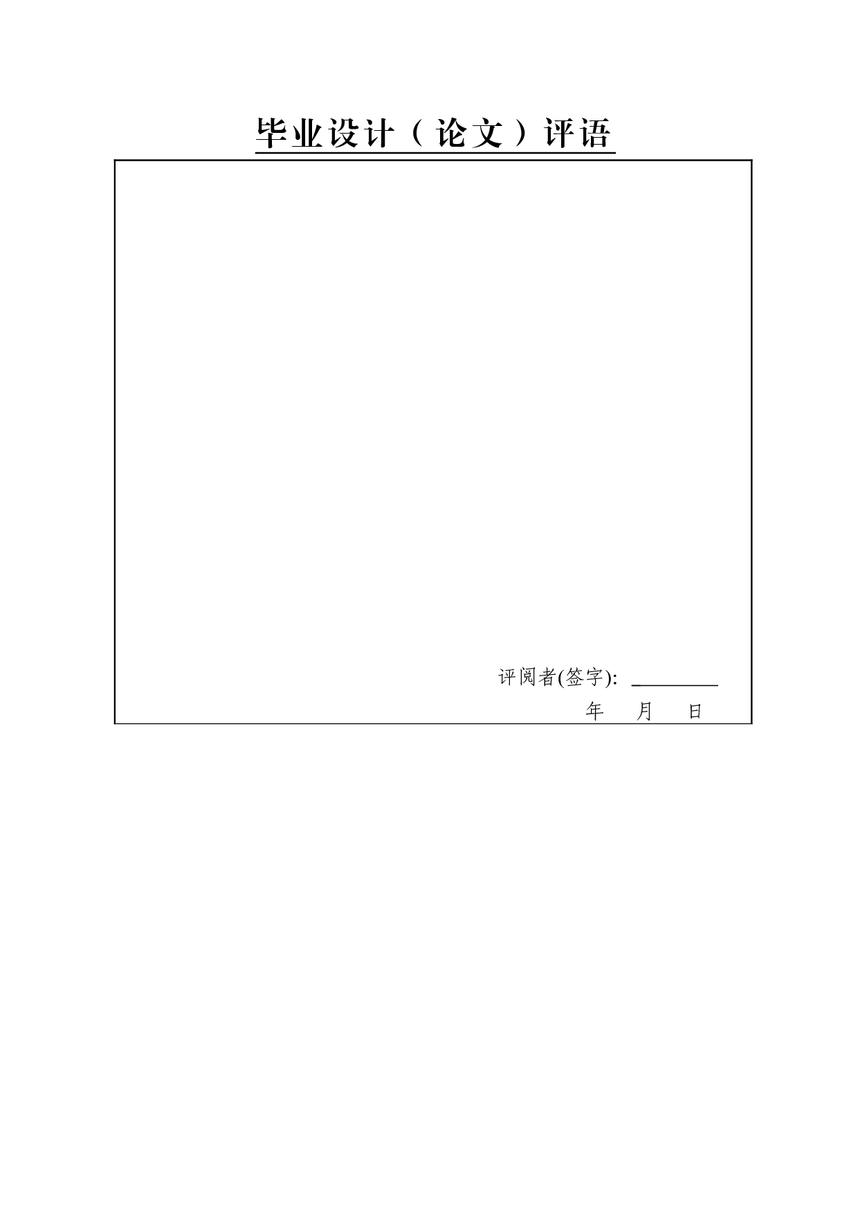 高危环境电力作业机器人视觉识别模块设计和实现-20185字.doc 第1页