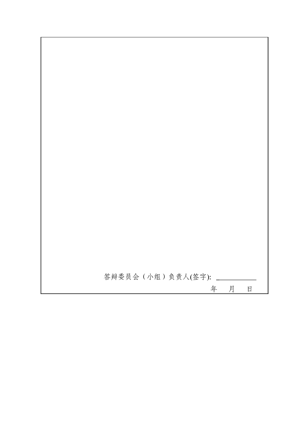 高危环境电力作业机器人视觉识别模块设计和实现-20185字.doc 第2页