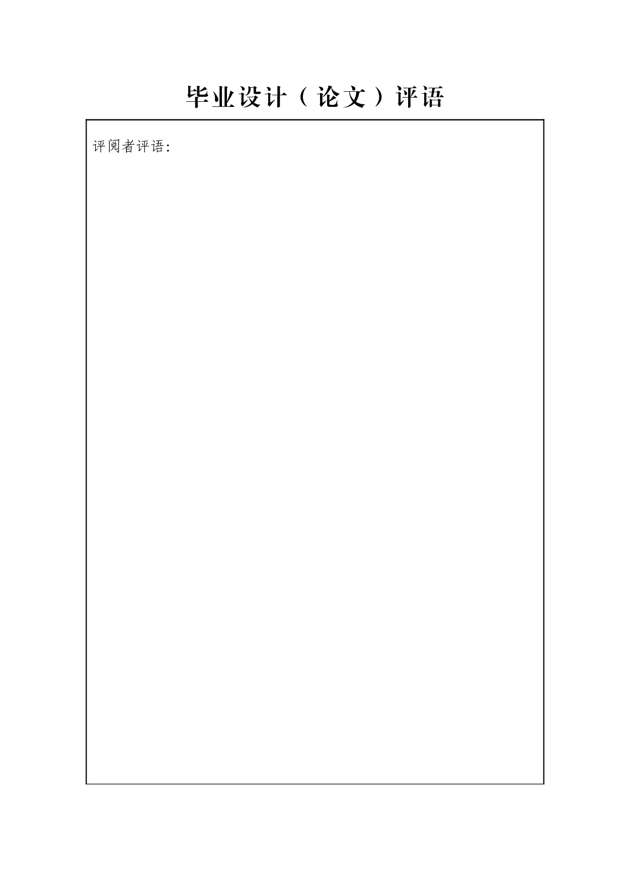 电镀生产线的PLC控制系统设计-11767字.docx 第1页