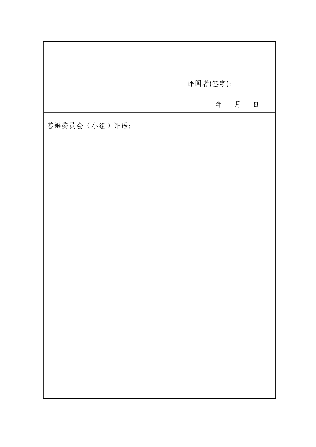 电镀生产线的PLC控制系统设计-11767字.docx 第2页