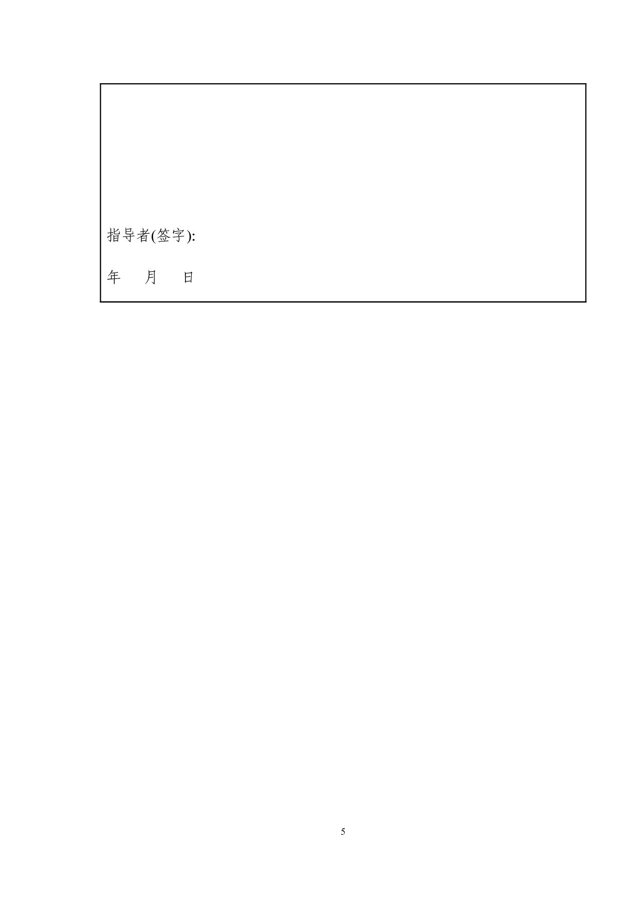 基于触摸屏与PLC的伺服电机控制系统的设计-16472字.docx 第3页