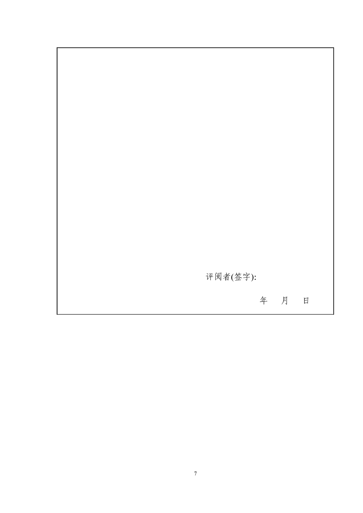 基于触摸屏与PLC的伺服电机控制系统的设计-16472字.docx 第5页