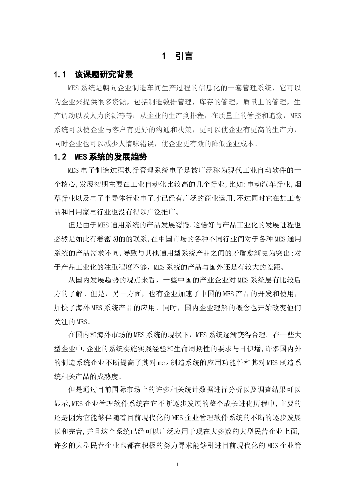 基于智能制造产品运输过程的机器人搬运程序设计-13495字.doc 第6页