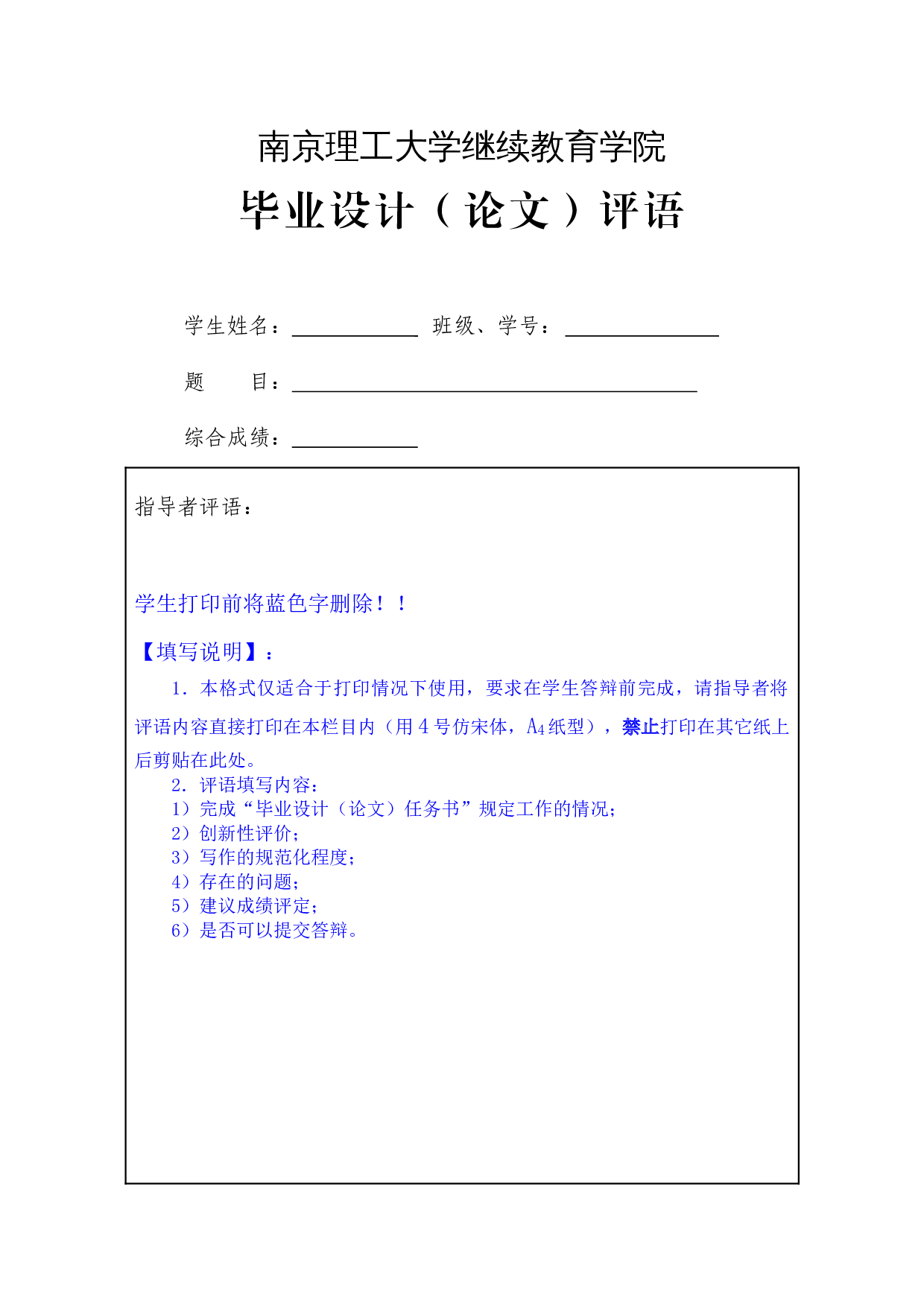 基于PLC的智能家居报警系统的设计-9585字.docx 第1页