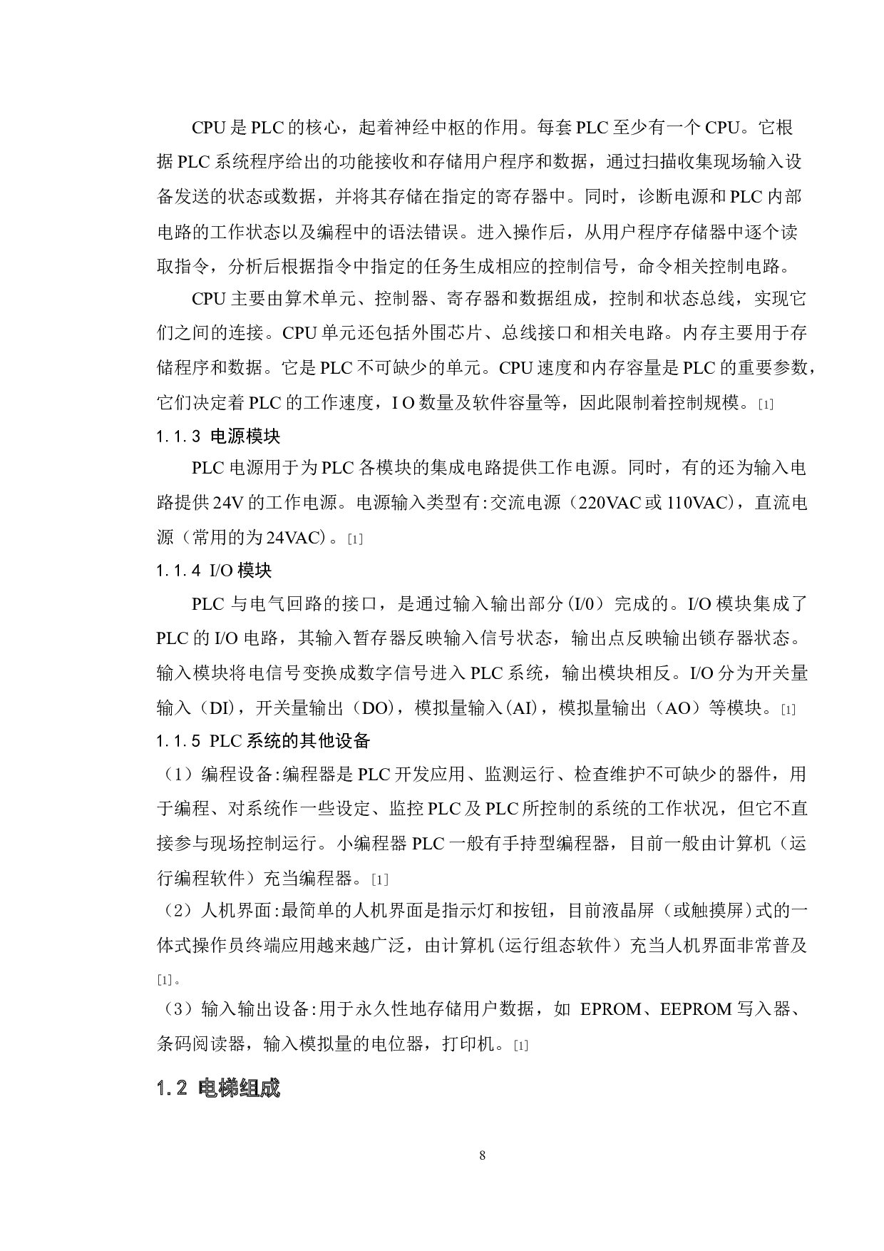 基于PLC的别墅四层电梯控制系统设计-10750字.doc 第5页