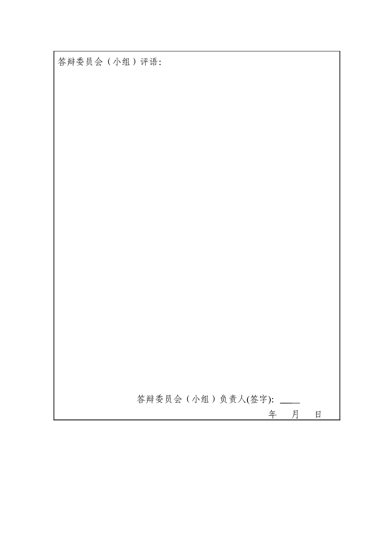 基于PLC控制的作息时间控制系统的设计-9271字.doc 第2页