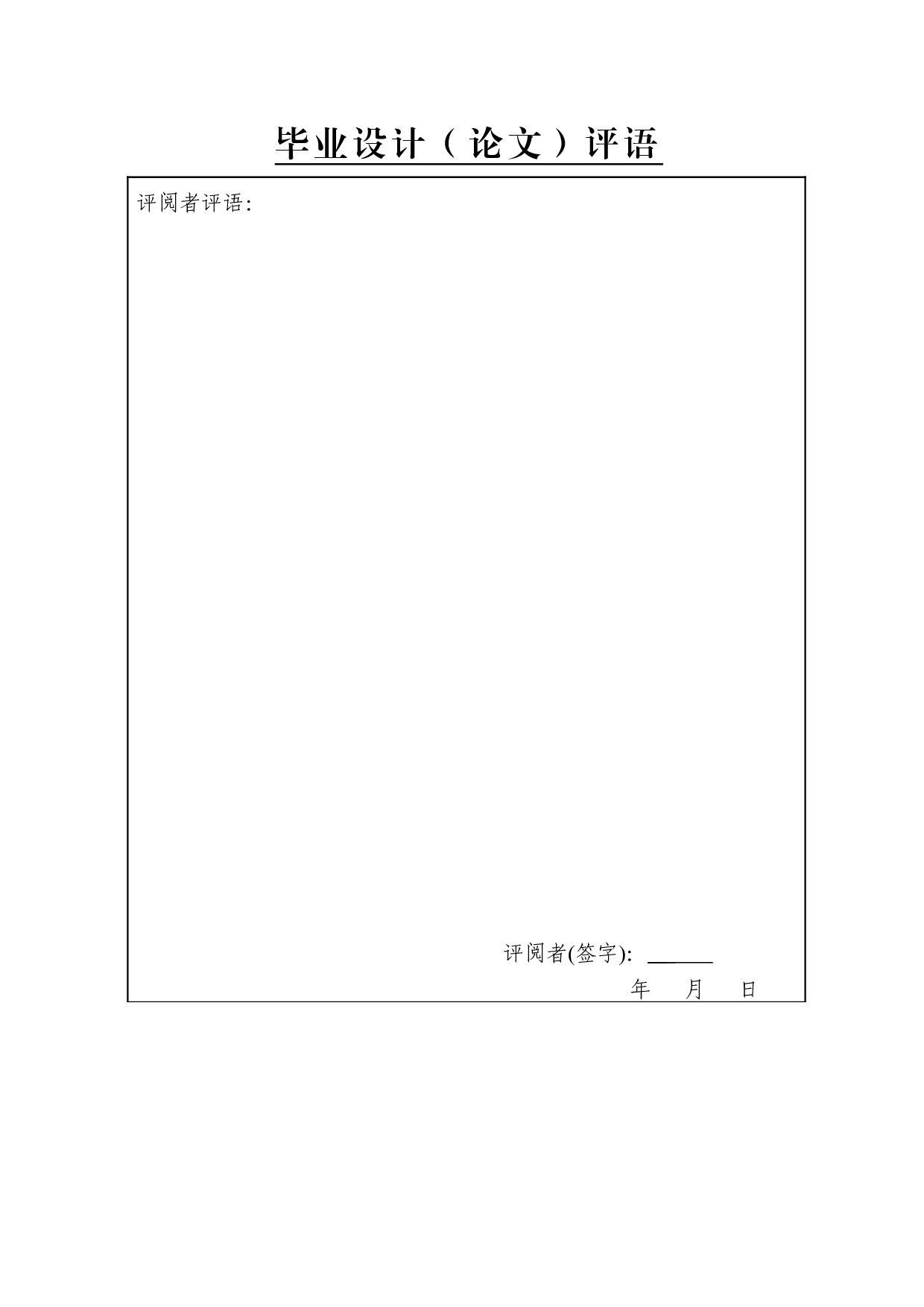 基于PLC控制的作息时间控制系统的设计-9271字.doc 第1页