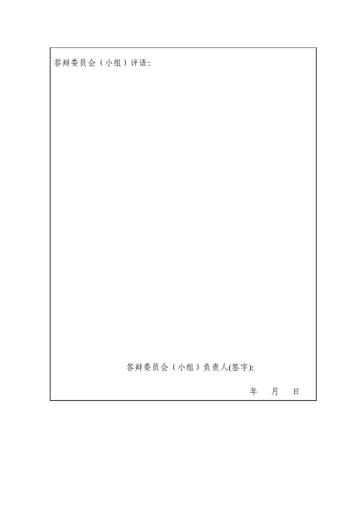 基于PLC家庭安全控制系统的设计-9133字.docx 第4页