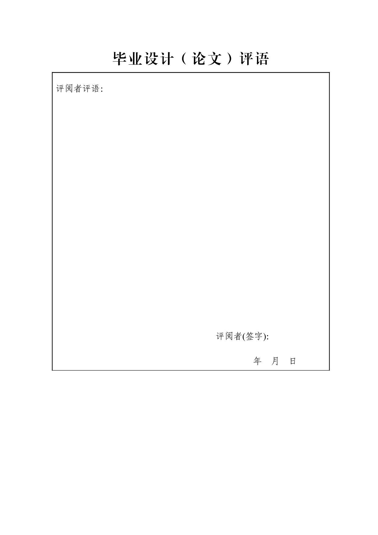 基于PLC家庭安全控制系统的设计-9133字.docx 第3页