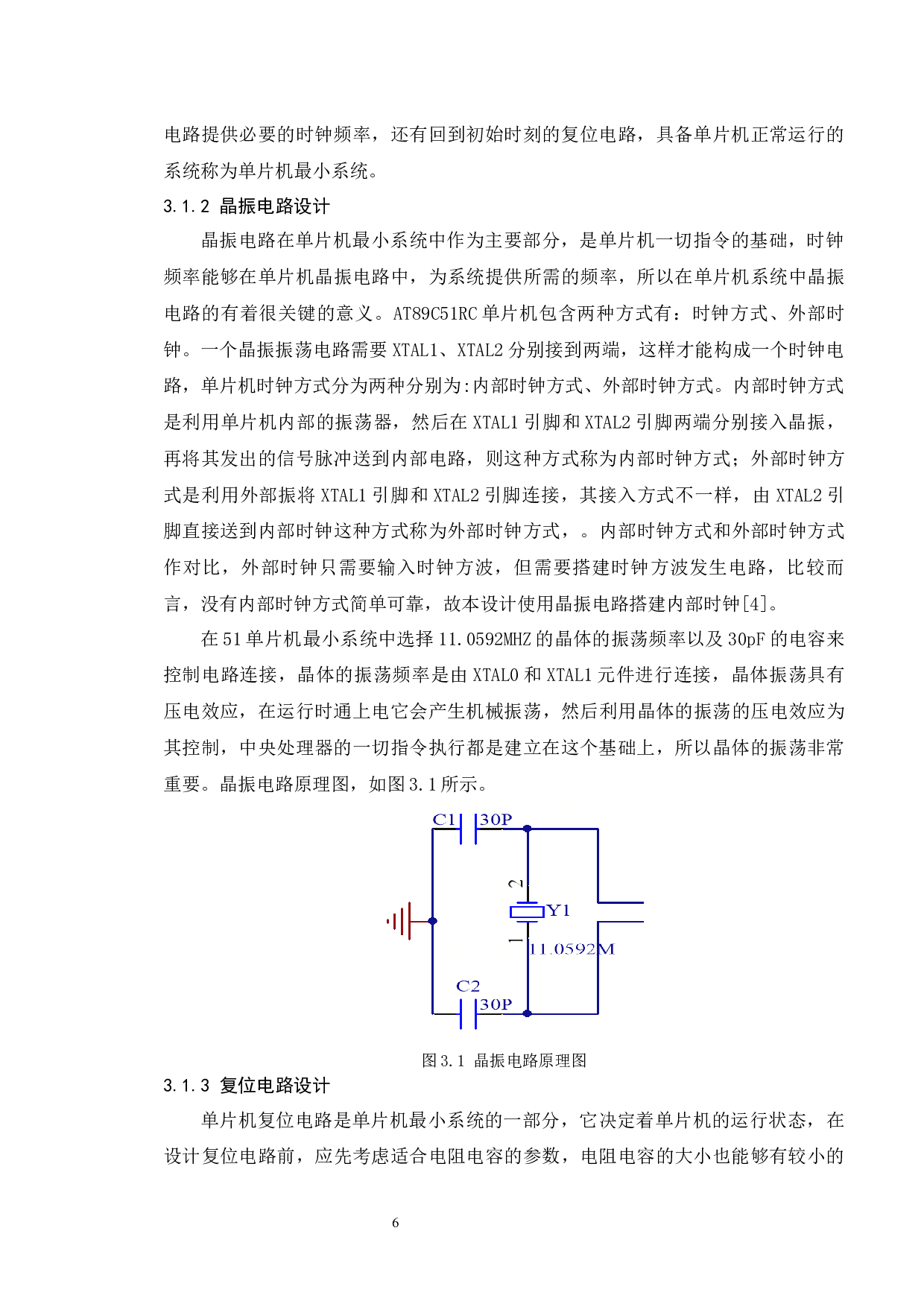 基于51单片机的车间温湿度控制系统设计-10749字.docx 第10页