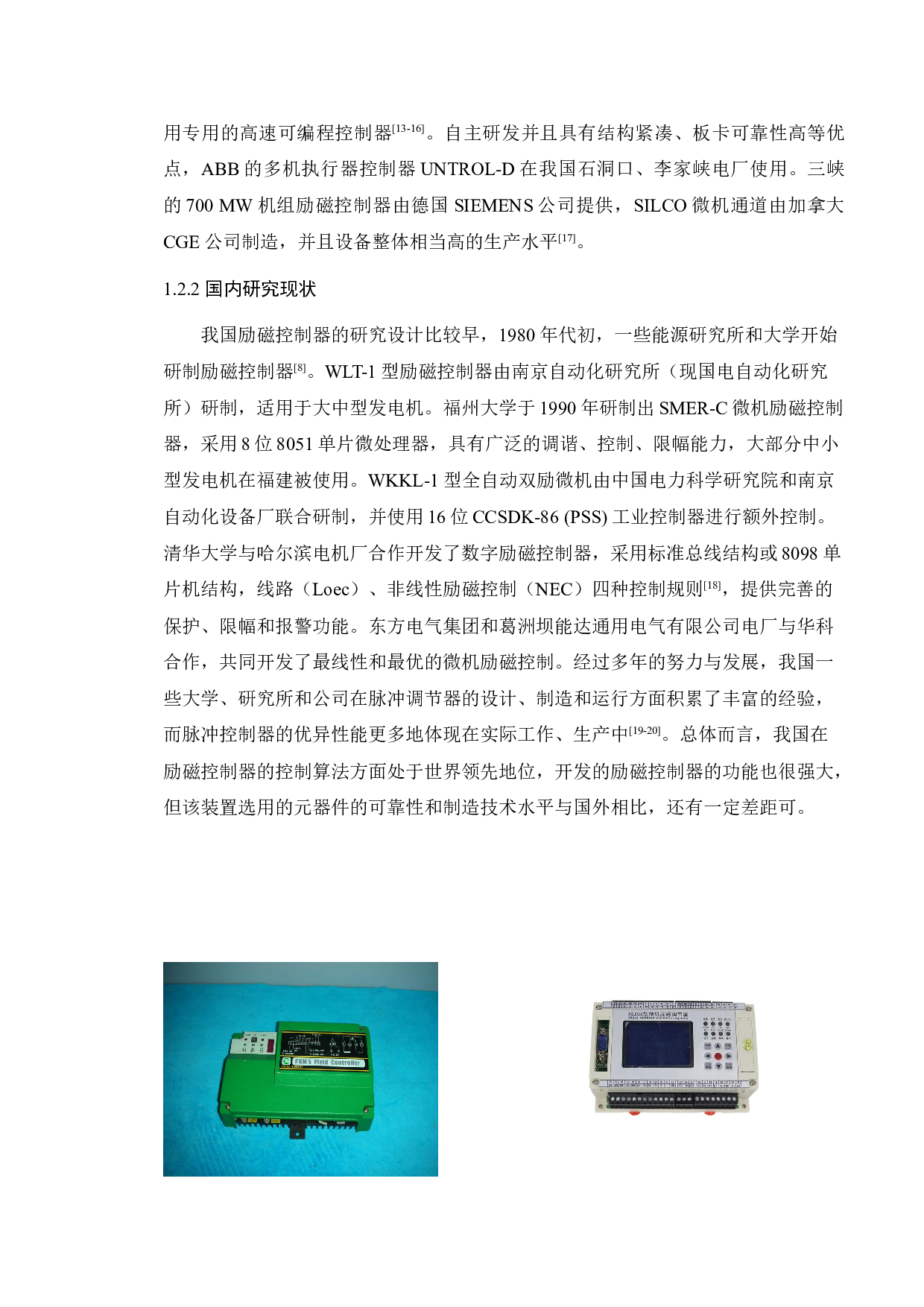 发电机励磁控制器的设计-12424字.doc 第7页