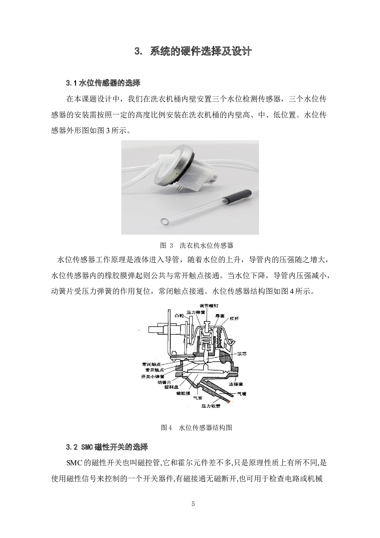 基于PLC的全自动洗衣机控制系统设计-6735字.doc 第9页
